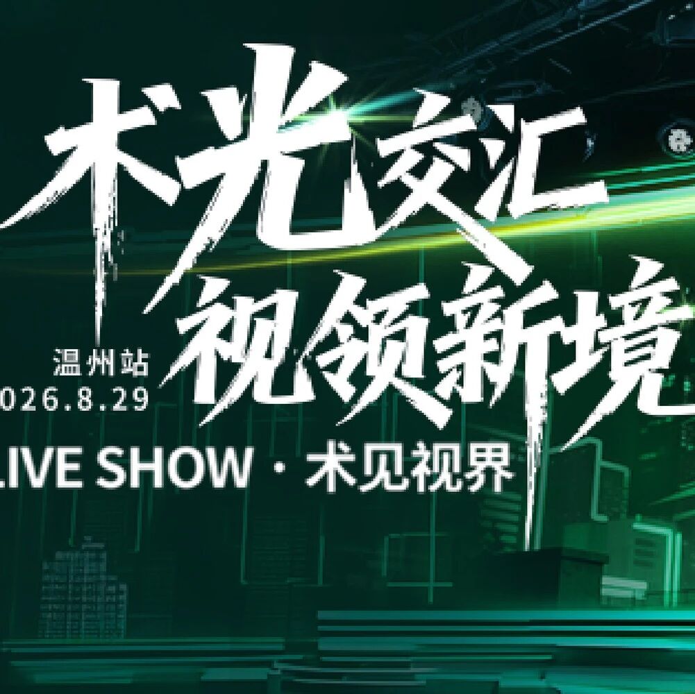 8.29启幕！温州医科大学附属眼视光医院眼底手术专场，云端共话眼底手术新前沿