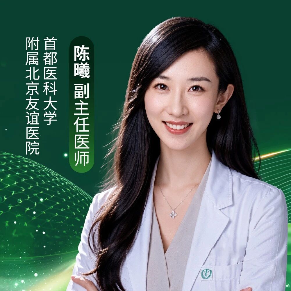 北京友谊医院陈曦副主任医师在第40届世界眼科大会分享慢性视网膜缺血治疗新进展