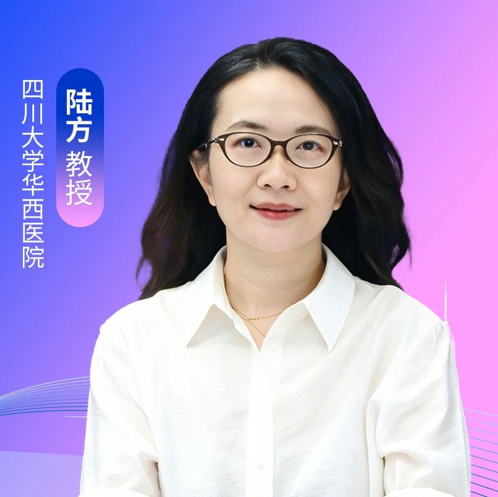 皱襞下的博弈：陆方教授解读FEVR视网膜皱襞手术的新思维与新实践