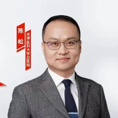为复杂病例“护航”，为基层医疗“赋能”——陈松教授谈单焦视力改善型人工晶状体的临床实践