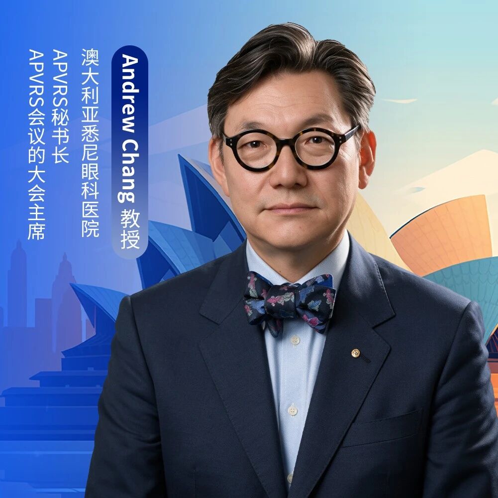 【APVRS 2026现场直击】从黄金海岸眺望眼底未来 —— APVRS 2026大会主席谈融合、协作与传承