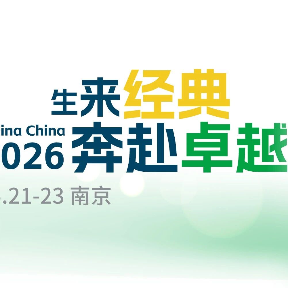 Retina China热点聚焦丨经典高浓，强消久护——眼底病诊疗新进展专题会，带来阿柏西普8mg临床应用新洞见