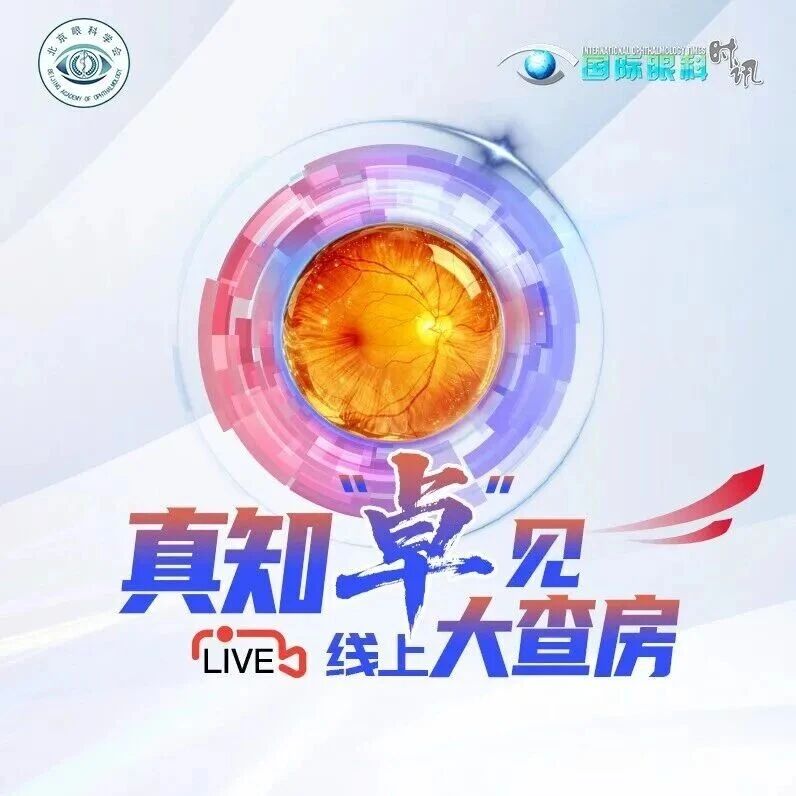 从白瞳到盲点扩大，循迹眼底病的隐匿线索