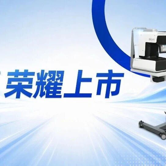 “赋能决策，自信手术”—— ARGOS生物测量及手术规划系统亮相CCOS 2026