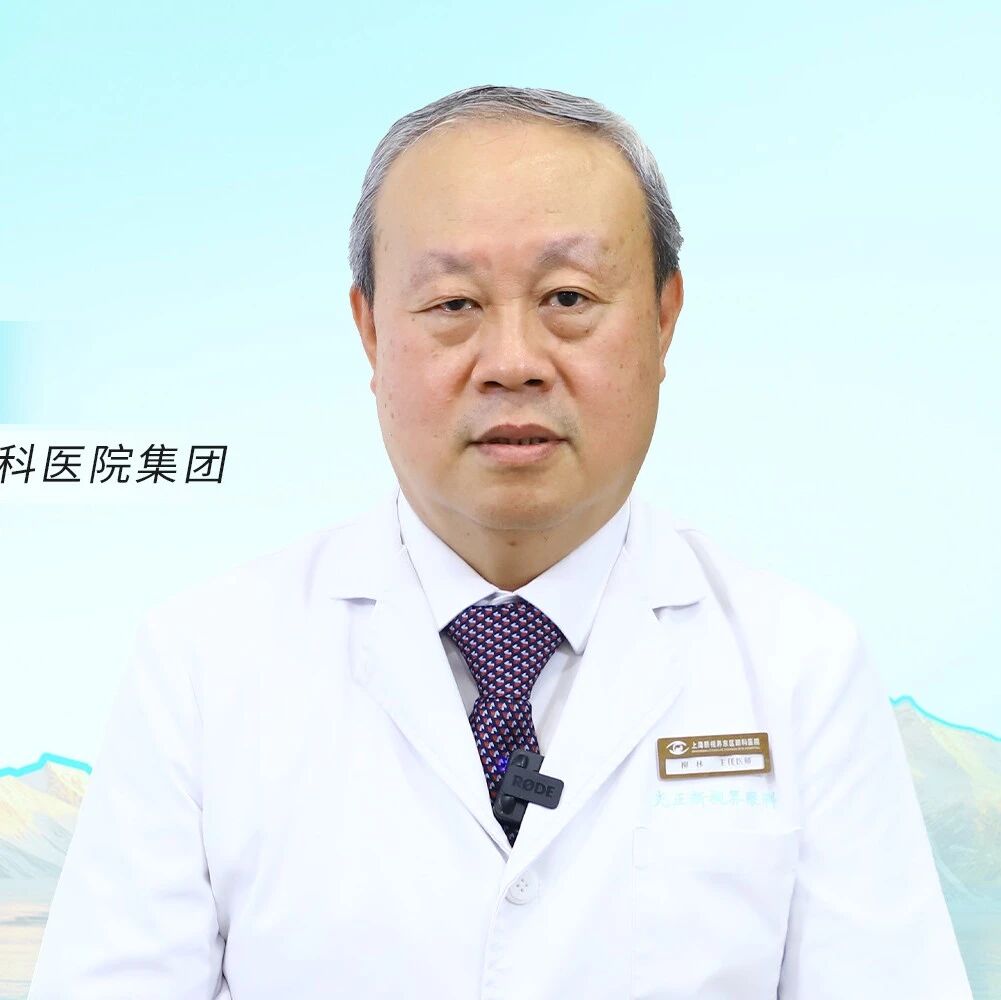 柳林教授谈TECNIS PureSee™臻无级®在复杂眼底患者中的屈光白内障实践