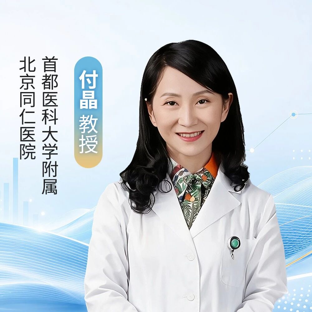付晶教授团队：多模态MRI揭示急性共同性内斜视“功能-结构-连接”级联损伤的中枢机制