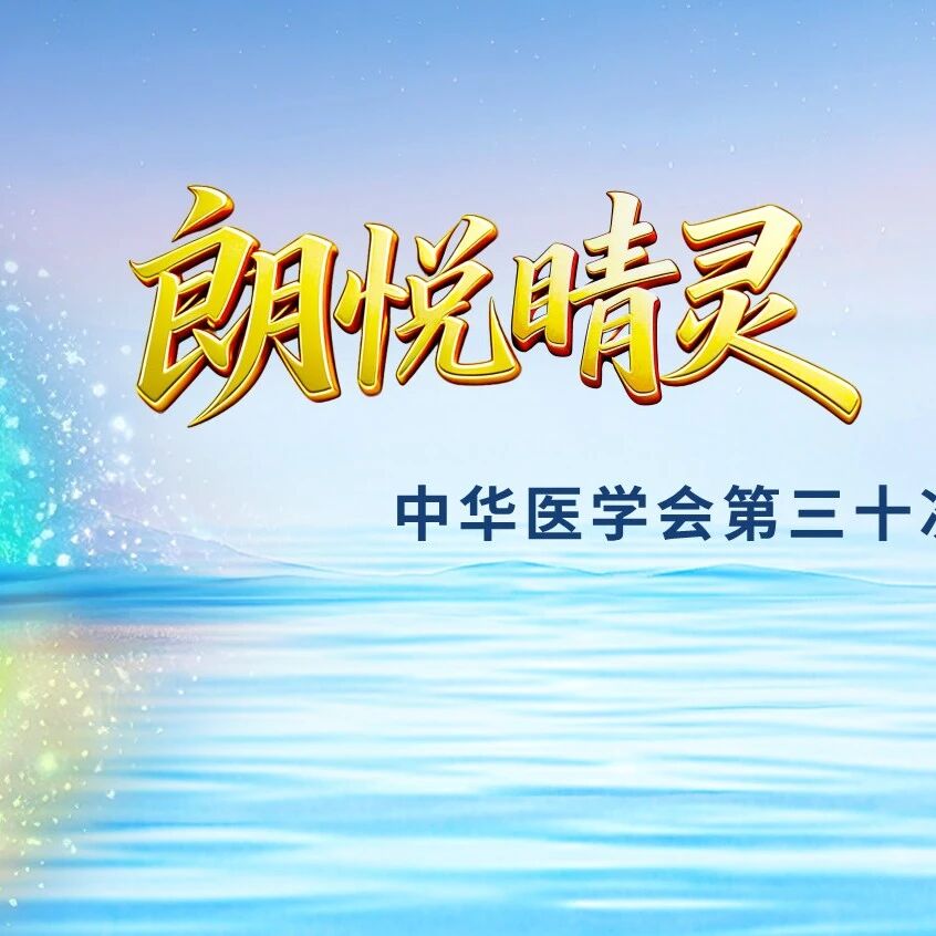 CCOS 2026前瞻丨康弘药业邀您共赴学术之约