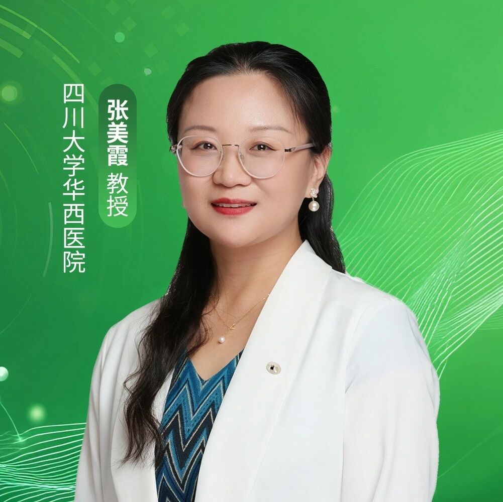以眼底为窗口，探索共病管理新范式——张美霞教授解读O-CKM眼科-心血管-肾脏-代谢共病管理新模式